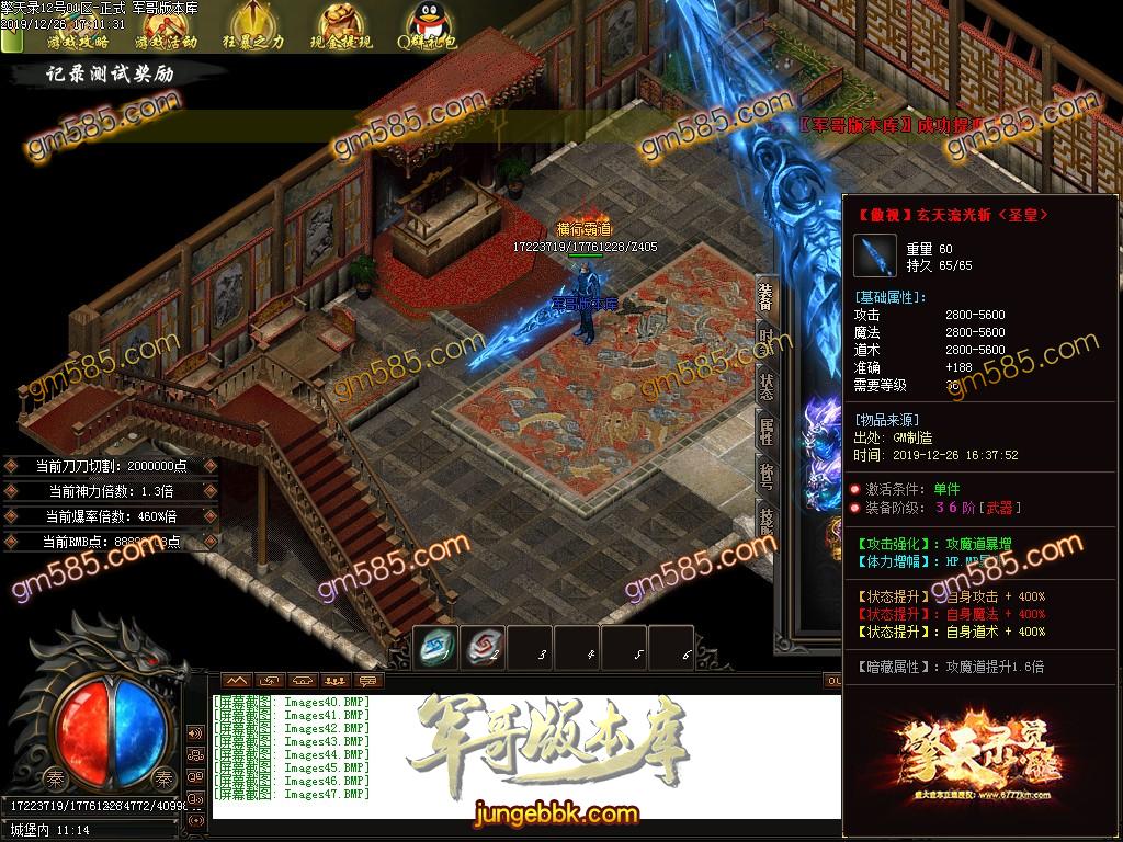 传奇服务端-独家擎天录·觉醒史诗级单职业迷失传奇客户端-带假人-光柱-赞助地图-沙城捐献(50)