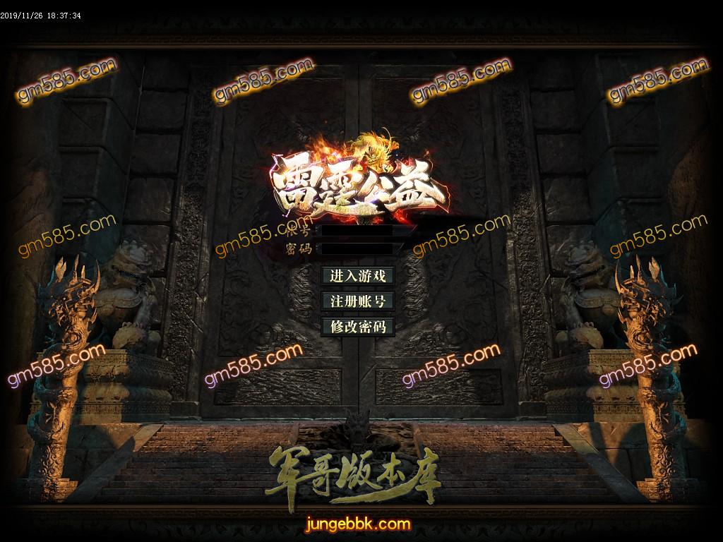 传奇服务端-独家赤壁之战第三季复古打金单职业传奇服务端-带假人-光柱-军衔晋级-实物奖励(2)