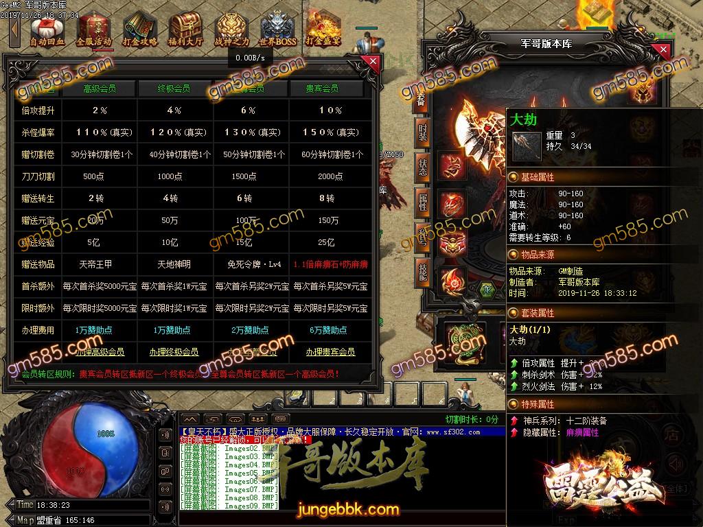 传奇服务端-独家赤壁之战第三季复古打金单职业传奇服务端-带假人-光柱-军衔晋级-实物奖励(11)