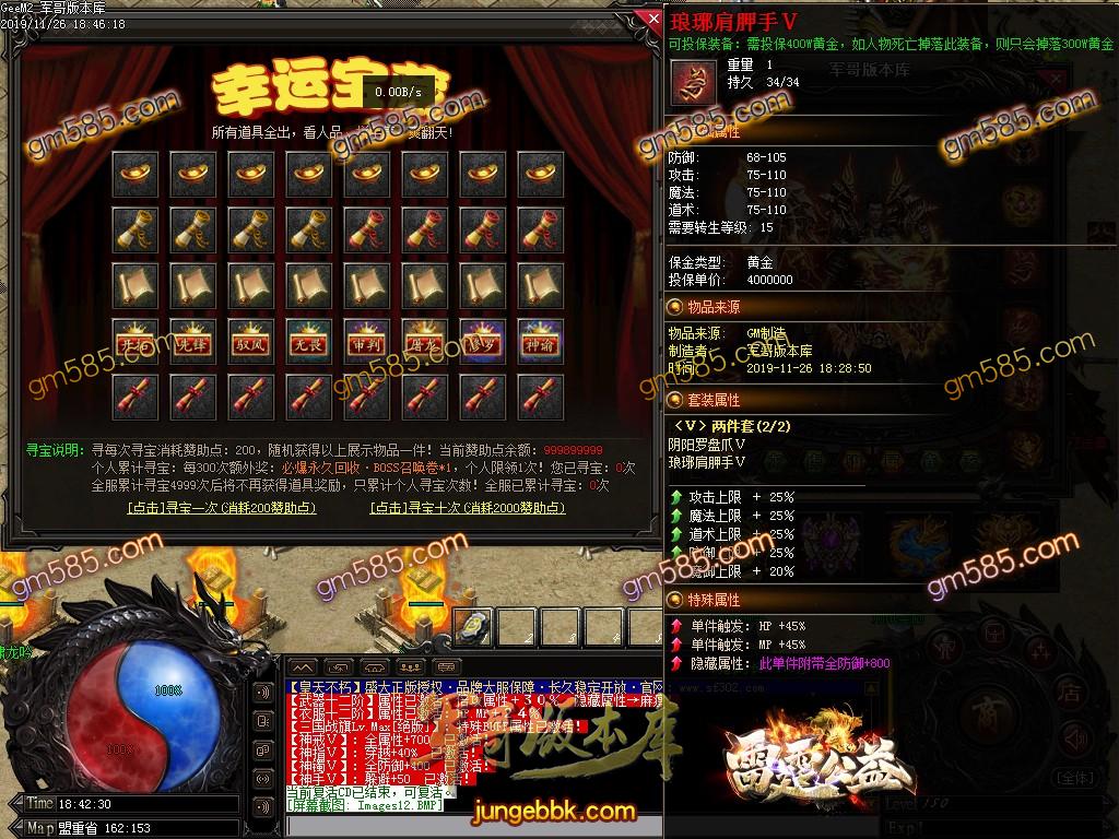 传奇服务端-独家赤壁之战第三季复古打金单职业传奇服务端-带假人-光柱-军衔晋级-实物奖励(15)