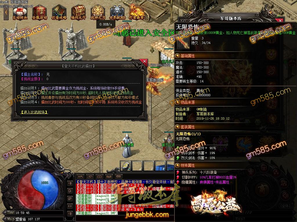 传奇服务端-独家赤壁之战第三季复古打金单职业传奇服务端-带假人-光柱-军衔晋级-实物奖励(32)