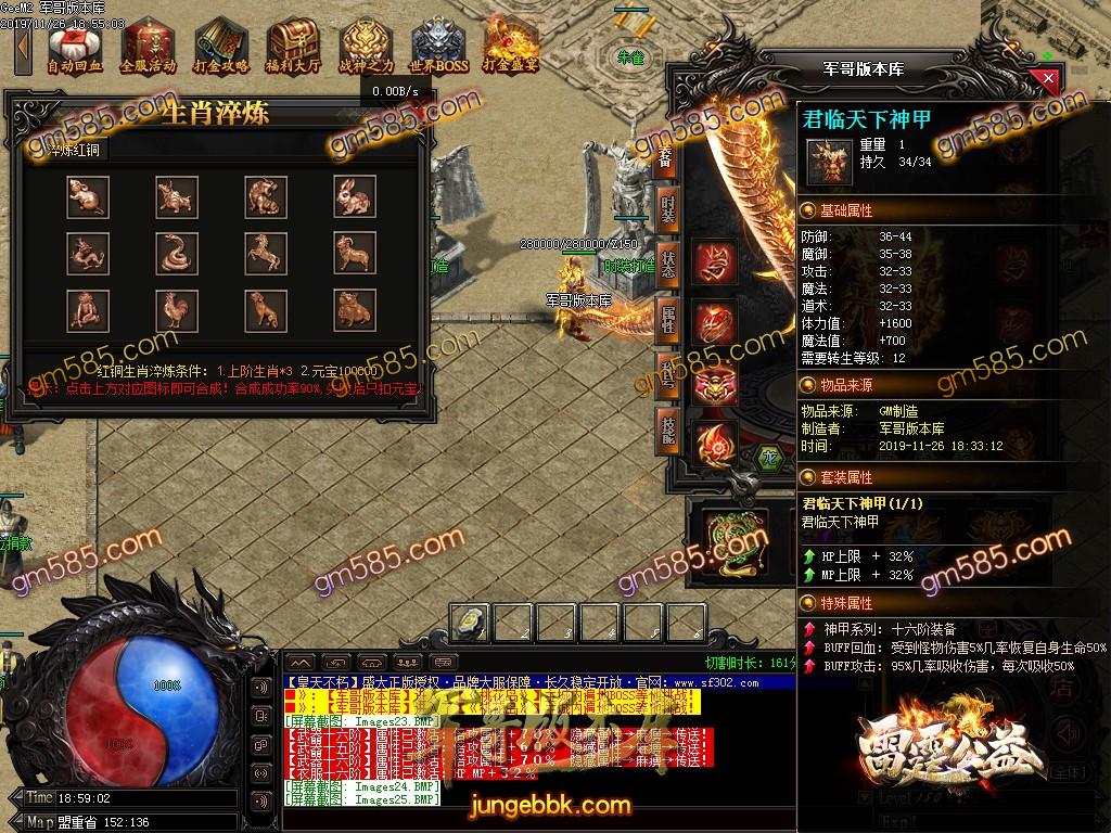 传奇服务端-独家赤壁之战第三季复古打金单职业传奇服务端-带假人-光柱-军衔晋级-实物奖励(27)