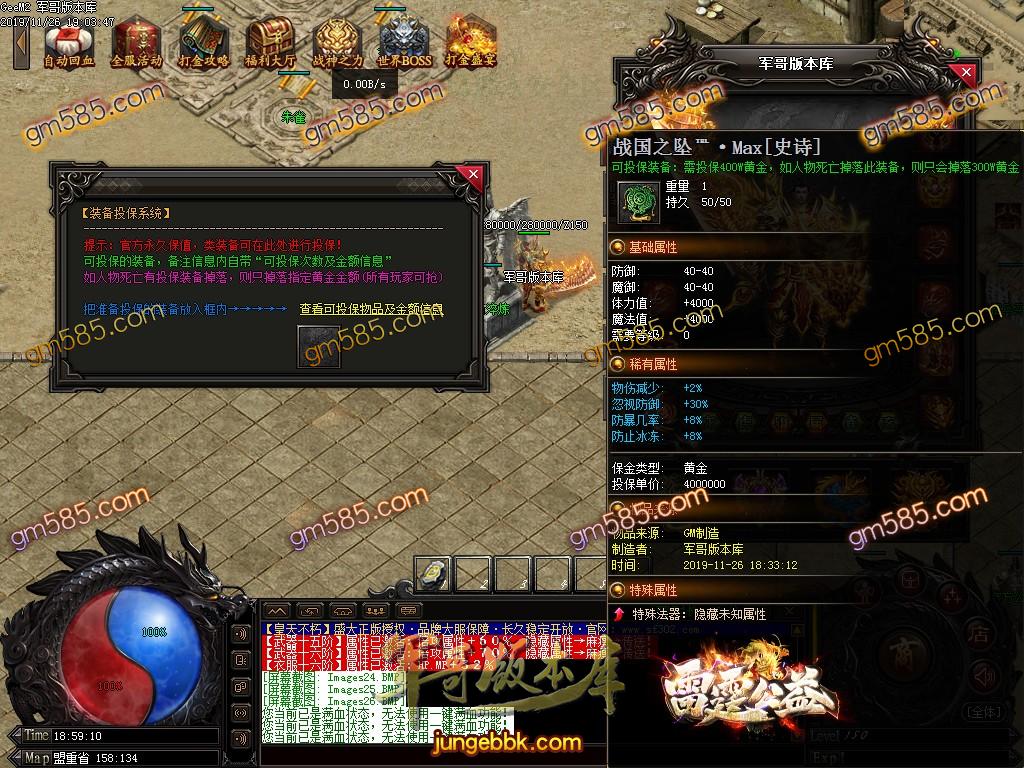 传奇服务端-独家赤壁之战第三季复古打金单职业传奇服务端-带假人-光柱-军衔晋级-实物奖励(29)