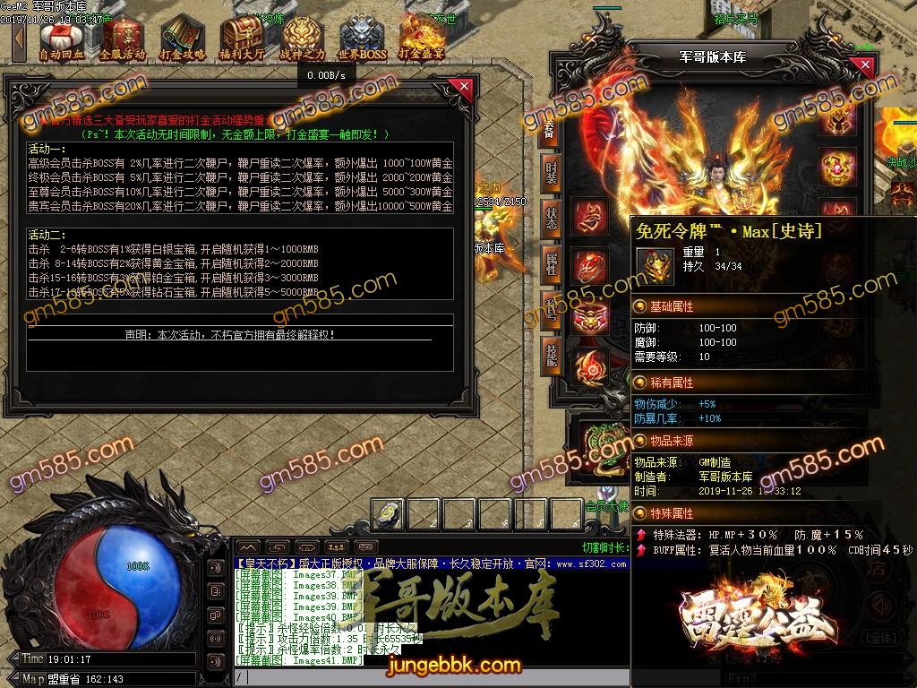 传奇服务端-独家赤壁之战第三季复古打金单职业传奇服务端-带假人-光柱-军衔晋级-实物奖励(44)