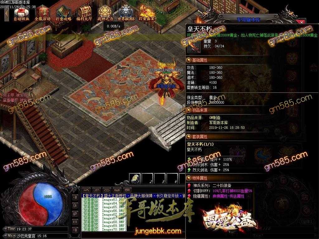 传奇服务端-独家赤壁之战第三季复古打金单职业传奇服务端-带假人-光柱-军衔晋级-实物奖励(71)