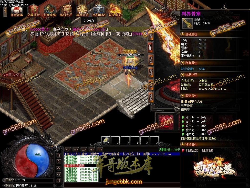 传奇服务端-独家赤壁之战第三季复古打金单职业传奇服务端-带假人-光柱-军衔晋级-实物奖励(69)