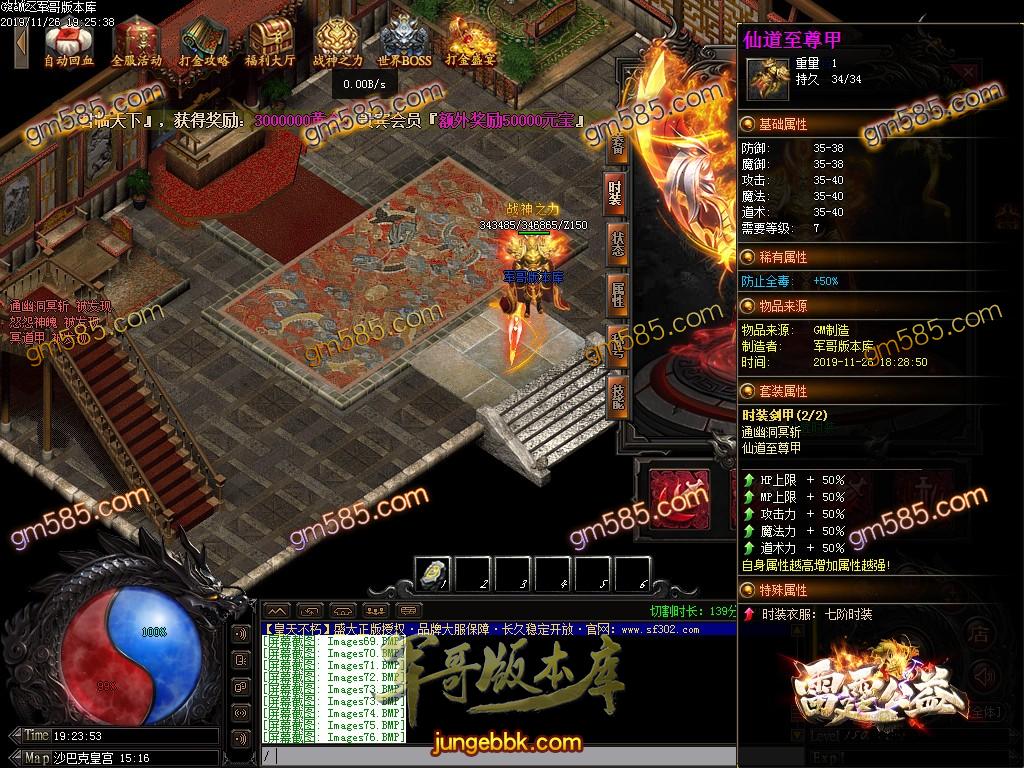 传奇服务端-独家赤壁之战第三季复古打金单职业传奇服务端-带假人-光柱-军衔晋级-实物奖励(78)