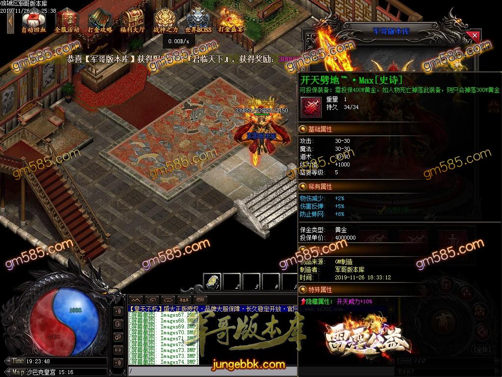 传奇服务端-独家赤壁之战第三季复古打金单职业传奇服务端-带假人-光柱-军衔晋级-实物奖励(76)
