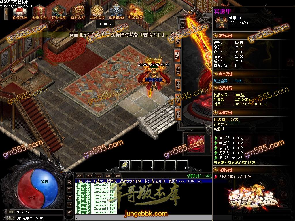 传奇服务端-独家赤壁之战第三季复古打金单职业传奇服务端-带假人-光柱-军衔晋级-实物奖励(79)