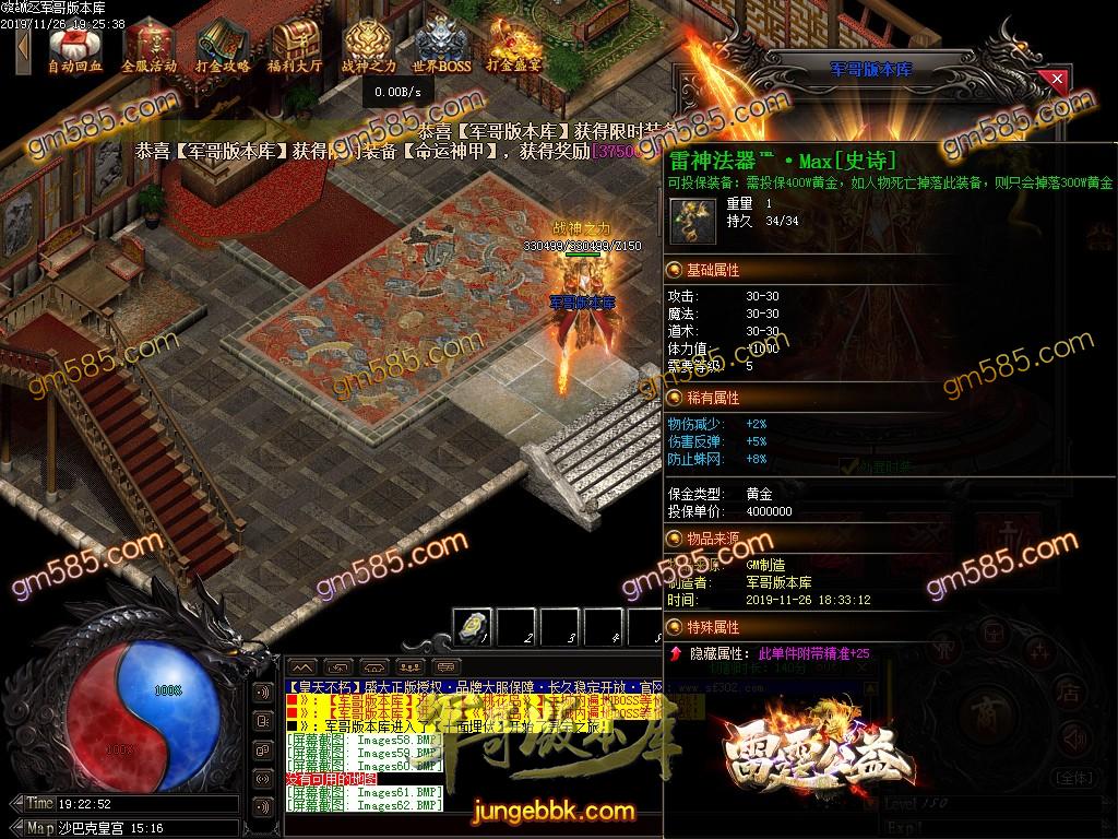 传奇服务端-独家赤壁之战第三季复古打金单职业传奇服务端-带假人-光柱-军衔晋级-实物奖励(64)