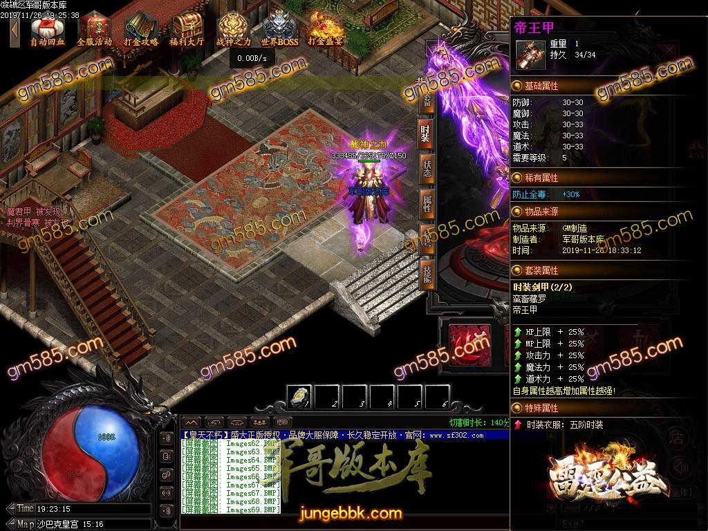 传奇服务端-独家赤壁之战第三季复古打金单职业传奇服务端-带假人-光柱-军衔晋级-实物奖励(73)