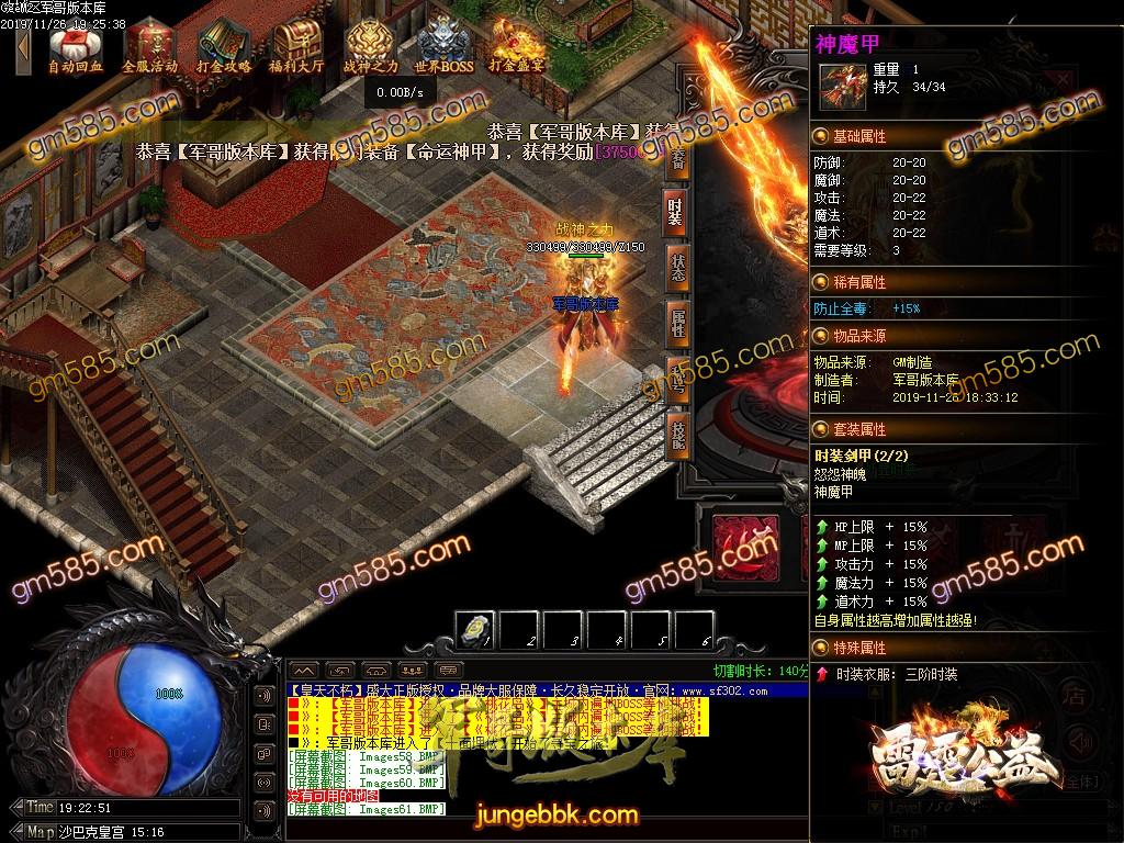 传奇服务端-独家赤壁之战第三季复古打金单职业传奇服务端-带假人-光柱-军衔晋级-实物奖励(63)