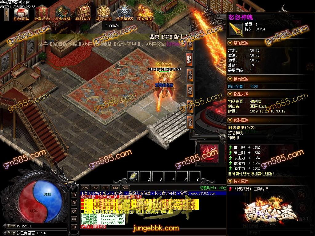 传奇服务端-独家赤壁之战第三季复古打金单职业传奇服务端-带假人-光柱-军衔晋级-实物奖励(65)
