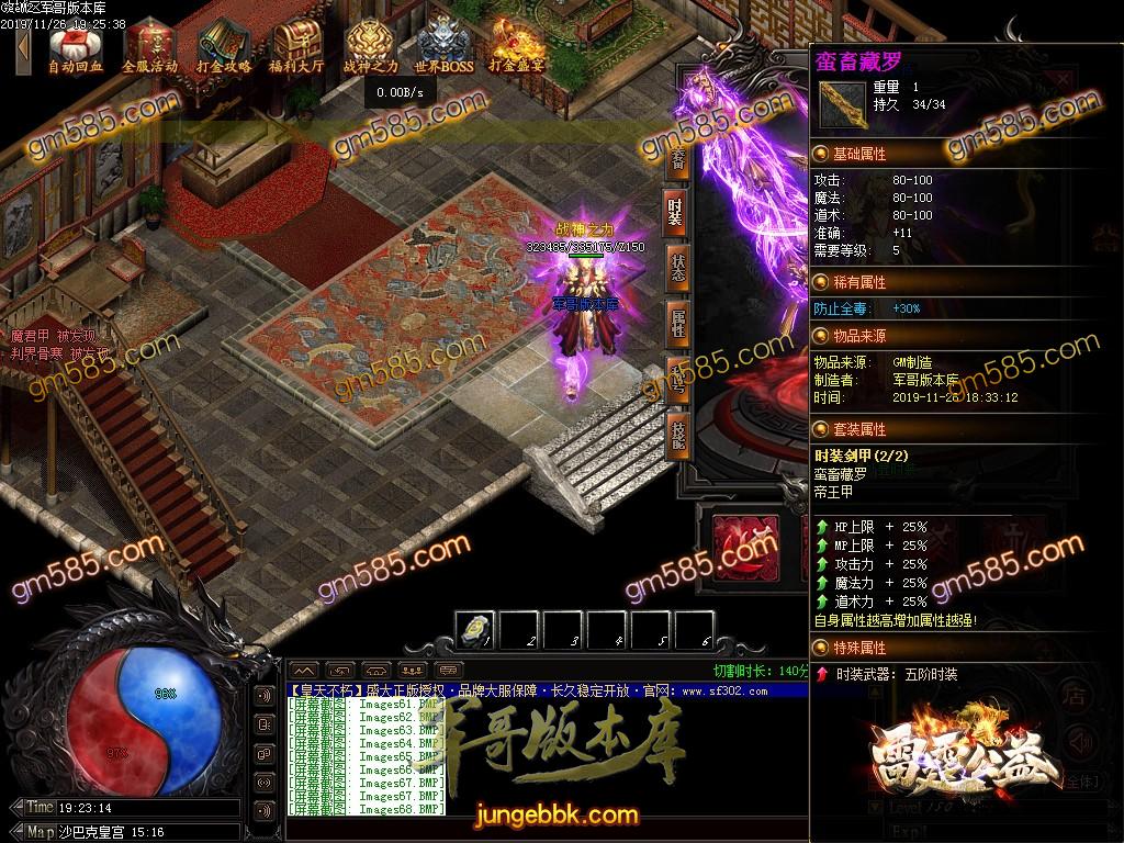 传奇服务端-独家赤壁之战第三季复古打金单职业传奇服务端-带假人-光柱-军衔晋级-实物奖励(72)