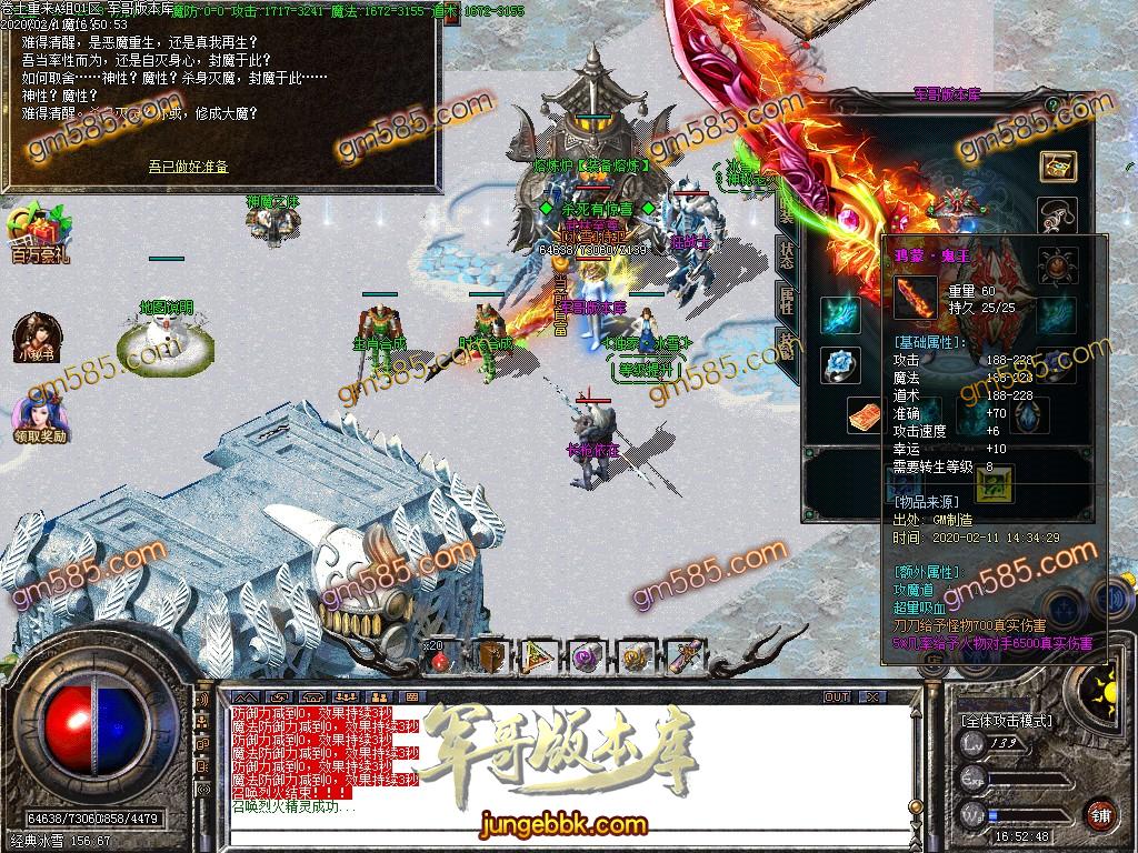 传奇服务端-独家冰雪传奇市面最火爆的全速冰雪三职业客户端-带假人-光柱-狂暴地图-跳跳塔(50)