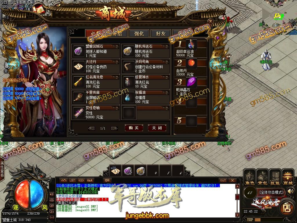 传奇服务端-独家逐风冰雪打金三职业传奇客户端-带假人-光柱-冰雪之城-沙城捐献(6)