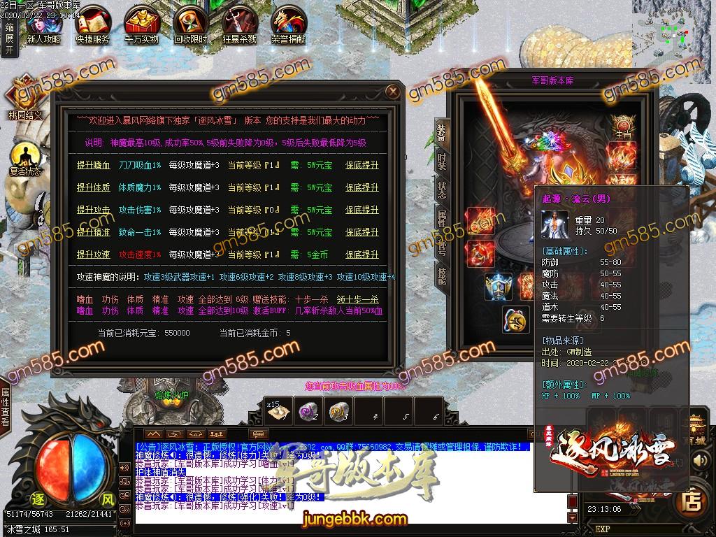 传奇服务端-独家逐风冰雪打金三职业传奇客户端-带假人-光柱-冰雪之城-沙城捐献(43)