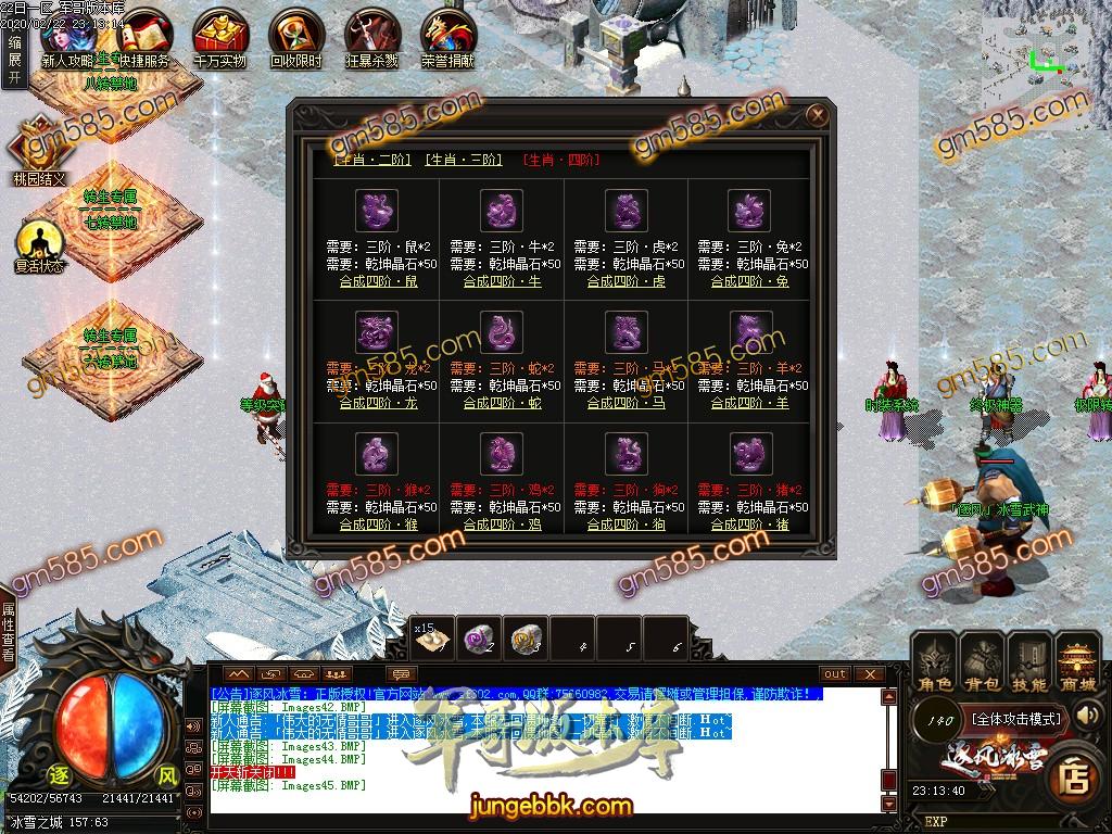 传奇服务端-独家逐风冰雪打金三职业传奇客户端-带假人-光柱-冰雪之城-沙城捐献(45)