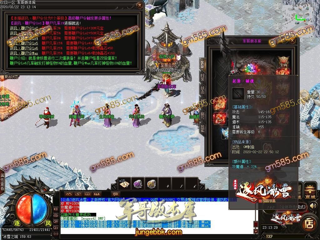 传奇服务端-独家逐风冰雪打金三职业传奇客户端-带假人-光柱-冰雪之城-沙城捐献(44)