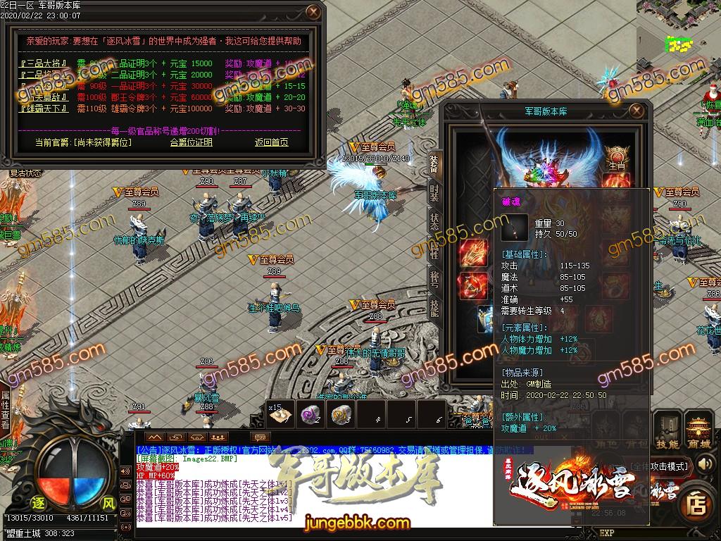 传奇服务端-独家逐风冰雪打金三职业传奇客户端-带假人-光柱-冰雪之城-沙城捐献(26)