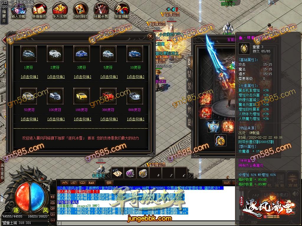 传奇服务端-独家逐风冰雪打金三职业传奇客户端-带假人-光柱-冰雪之城-沙城捐献(31)