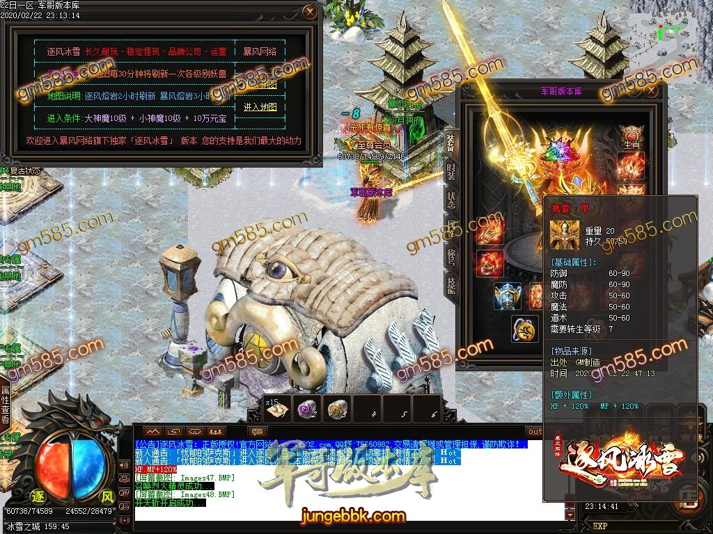 传奇服务端-独家逐风冰雪打金三职业传奇客户端-带假人-光柱-冰雪之城-沙城捐献(51)
