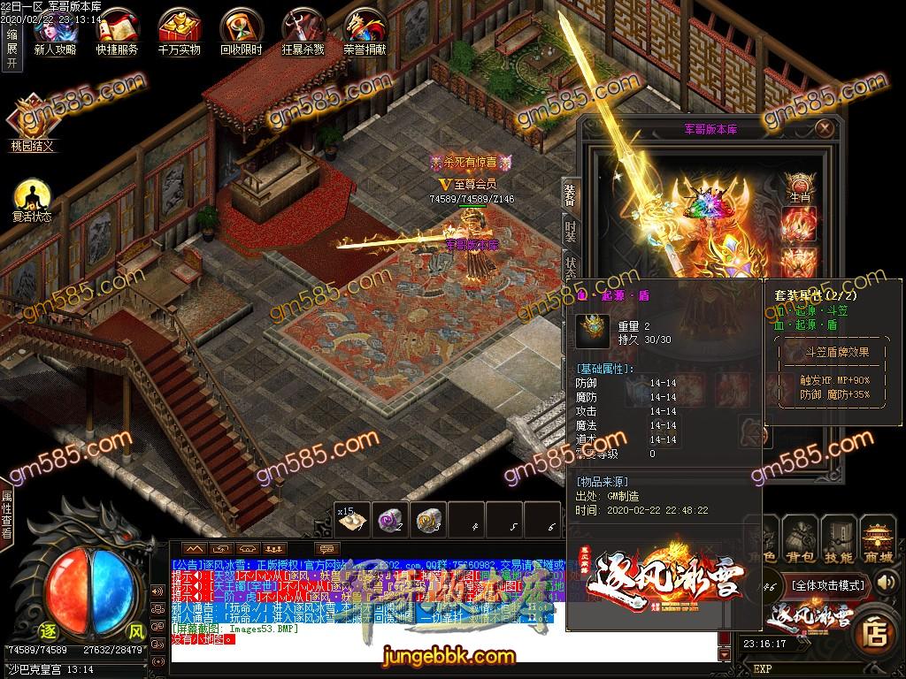 传奇服务端-独家逐风冰雪打金三职业传奇客户端-带假人-光柱-冰雪之城-沙城捐献(58)