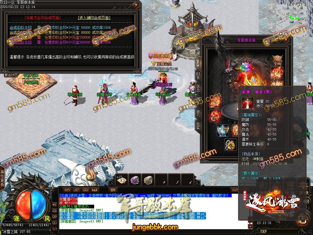 传奇服务端-独家逐风冰雪打金三职业传奇客户端-带假人-光柱-冰雪之城-沙城捐献(47)