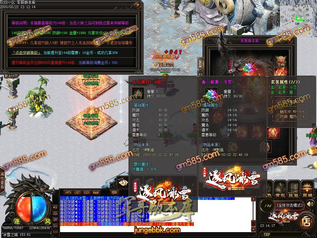 传奇服务端-独家逐风冰雪打金三职业传奇客户端-带假人-光柱-冰雪之城-沙城捐献(48)