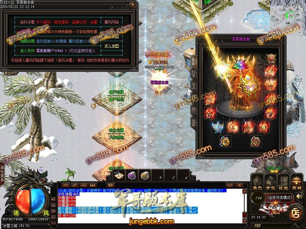 传奇服务端-独家逐风冰雪打金三职业传奇客户端-带假人-光柱-冰雪之城-沙城捐献(49)