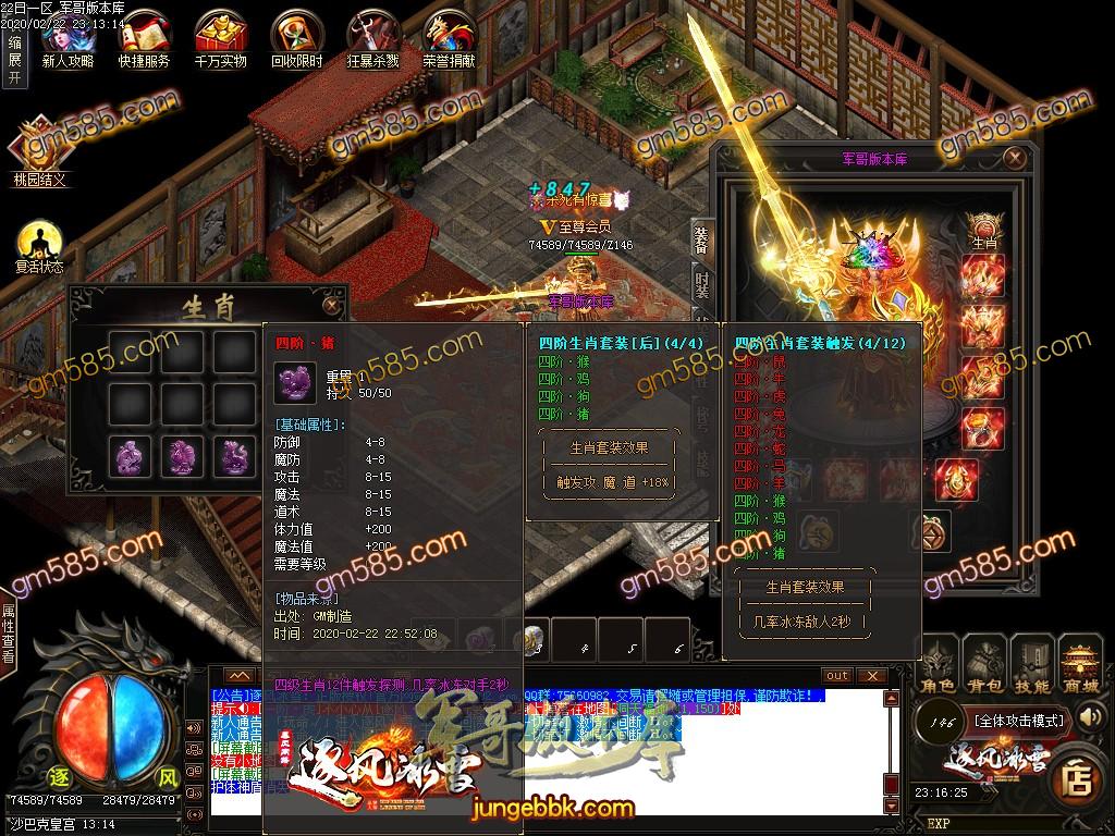 传奇服务端-独家逐风冰雪打金三职业传奇客户端-带假人-光柱-冰雪之城-沙城捐献(56)