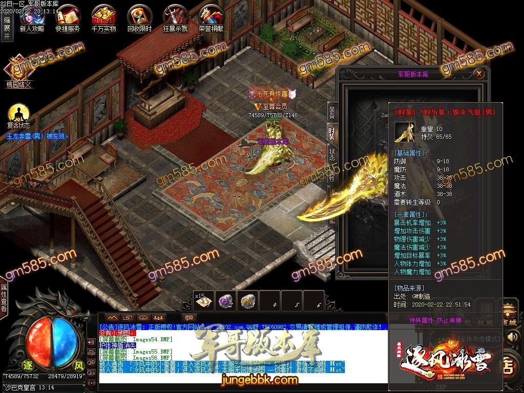 传奇服务端-独家逐风冰雪打金三职业传奇客户端-带假人-光柱-冰雪之城-沙城捐献(59)