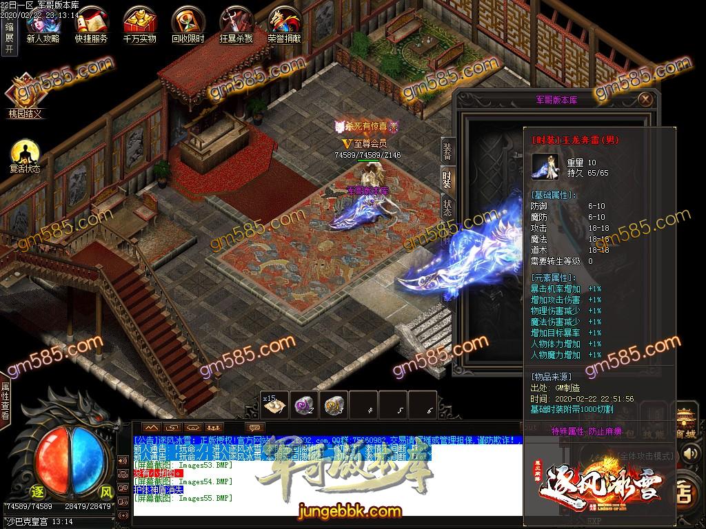 传奇服务端-独家逐风冰雪打金三职业传奇客户端-带假人-光柱-冰雪之城-沙城捐献(57)