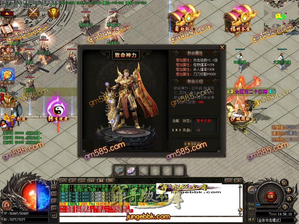 传奇服务端-独家梦想火龙第二季复古单职业传奇客户端-带假人-光柱-致命神力-沙城捐献(12)