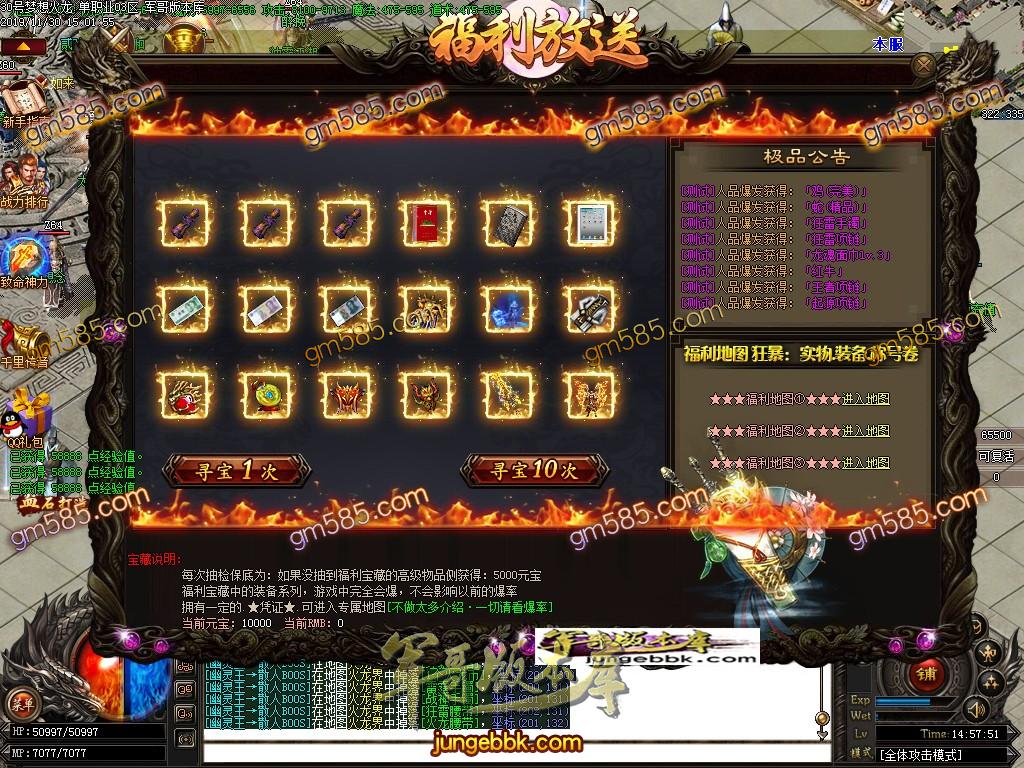 传奇服务端-独家梦想火龙第二季复古单职业传奇客户端-带假人-光柱-致命神力-沙城捐献(14)