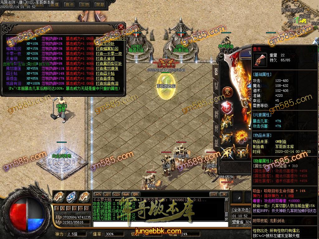 传奇服务端-独家绝世唐门魂斗罗二之无限法则单职业传奇版本-带假人-光柱-唐门身法-魂力洗练(21)