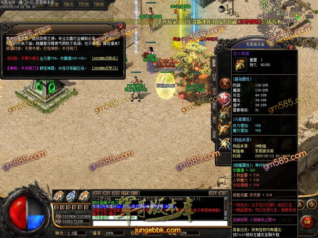 传奇服务端-独家绝世唐门魂斗罗二之无限法则单职业传奇版本-带假人-光柱-唐门身法-魂力洗练(14)