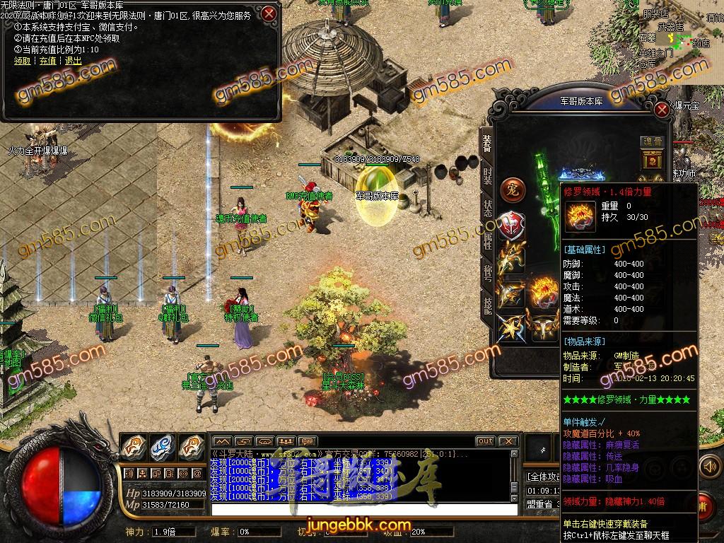 传奇服务端-独家绝世唐门魂斗罗二之无限法则单职业传奇版本-带假人-光柱-唐门身法-魂力洗练(9)