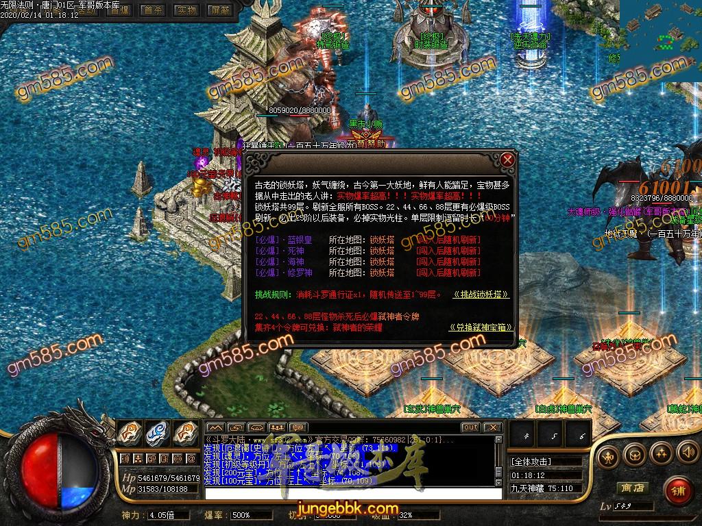 传奇服务端-独家绝世唐门魂斗罗二之无限法则单职业传奇版本-带假人-光柱-唐门身法-魂力洗练(42)