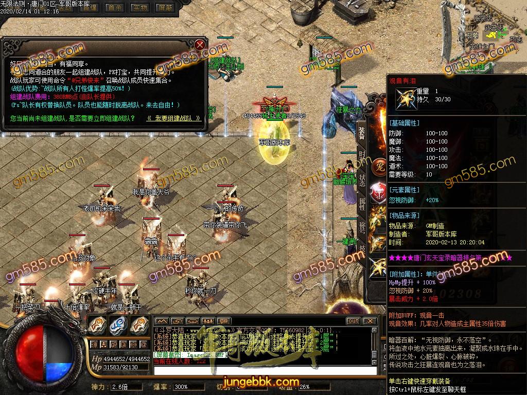 传奇服务端-独家绝世唐门魂斗罗二之无限法则单职业传奇版本-带假人-光柱-唐门身法-魂力洗练(27)