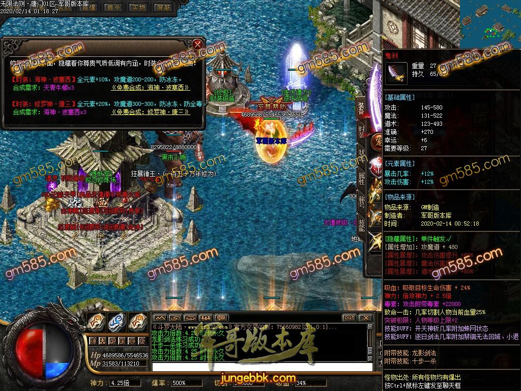 传奇服务端-独家绝世唐门魂斗罗二之无限法则单职业传奇版本-带假人-光柱-唐门身法-魂力洗练(44)
