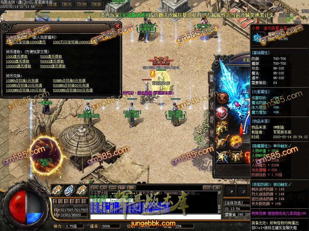 传奇服务端-独家绝世唐门魂斗罗二之无限法则单职业传奇版本-带假人-光柱-唐门身法-魂力洗练(32)