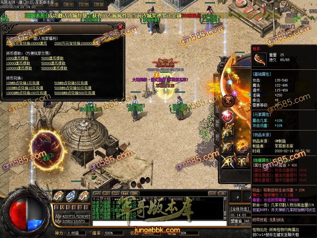 传奇服务端-独家绝世唐门魂斗罗二之无限法则单职业传奇版本-带假人-光柱-唐门身法-魂力洗练(33)