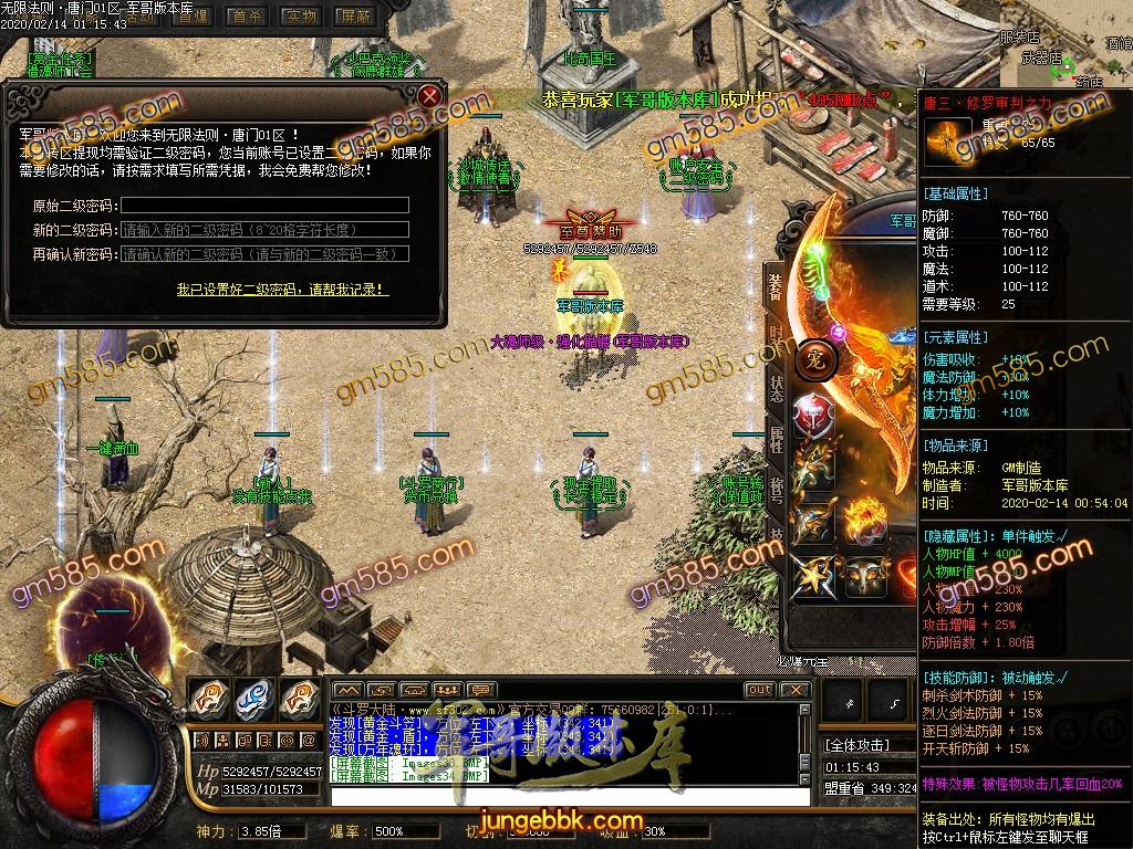 传奇服务端-独家绝世唐门魂斗罗二之无限法则单职业传奇版本-带假人-光柱-唐门身法-魂力洗练(36)