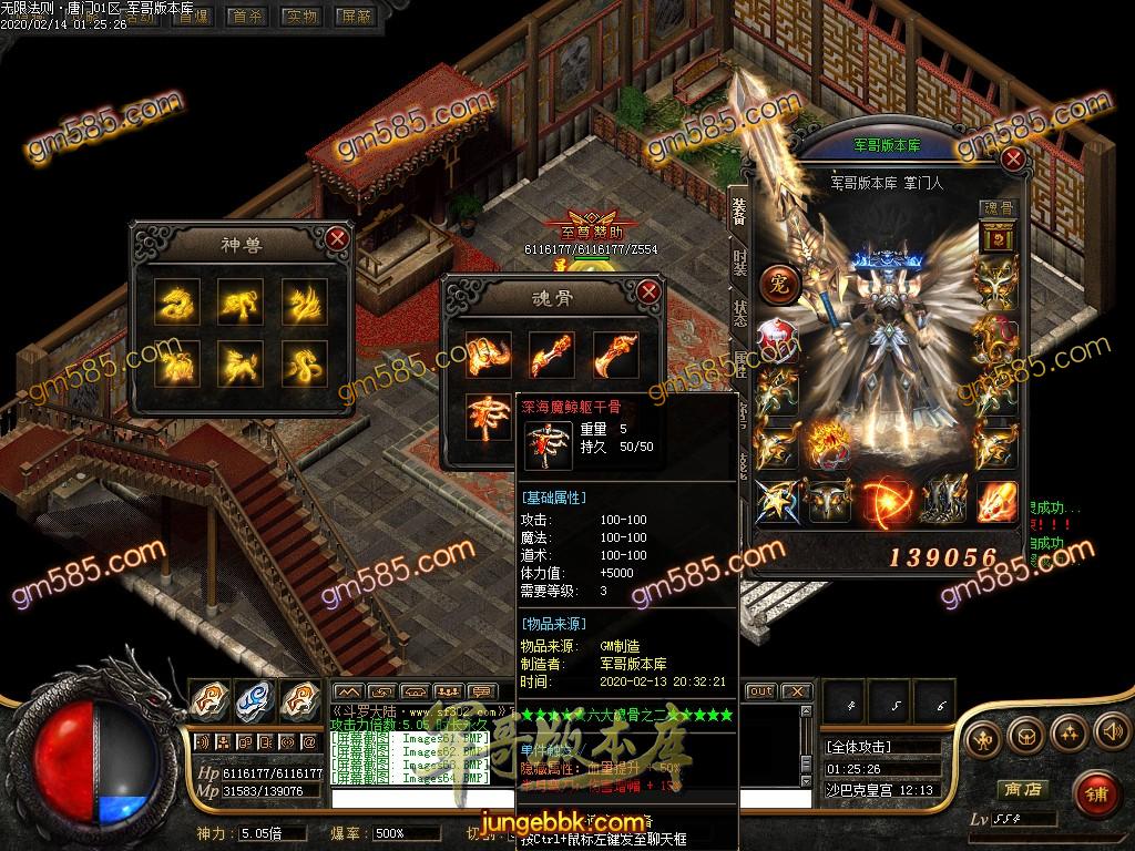 传奇服务端-独家绝世唐门魂斗罗二之无限法则单职业传奇版本-带假人-光柱-唐门身法-魂力洗练(64)