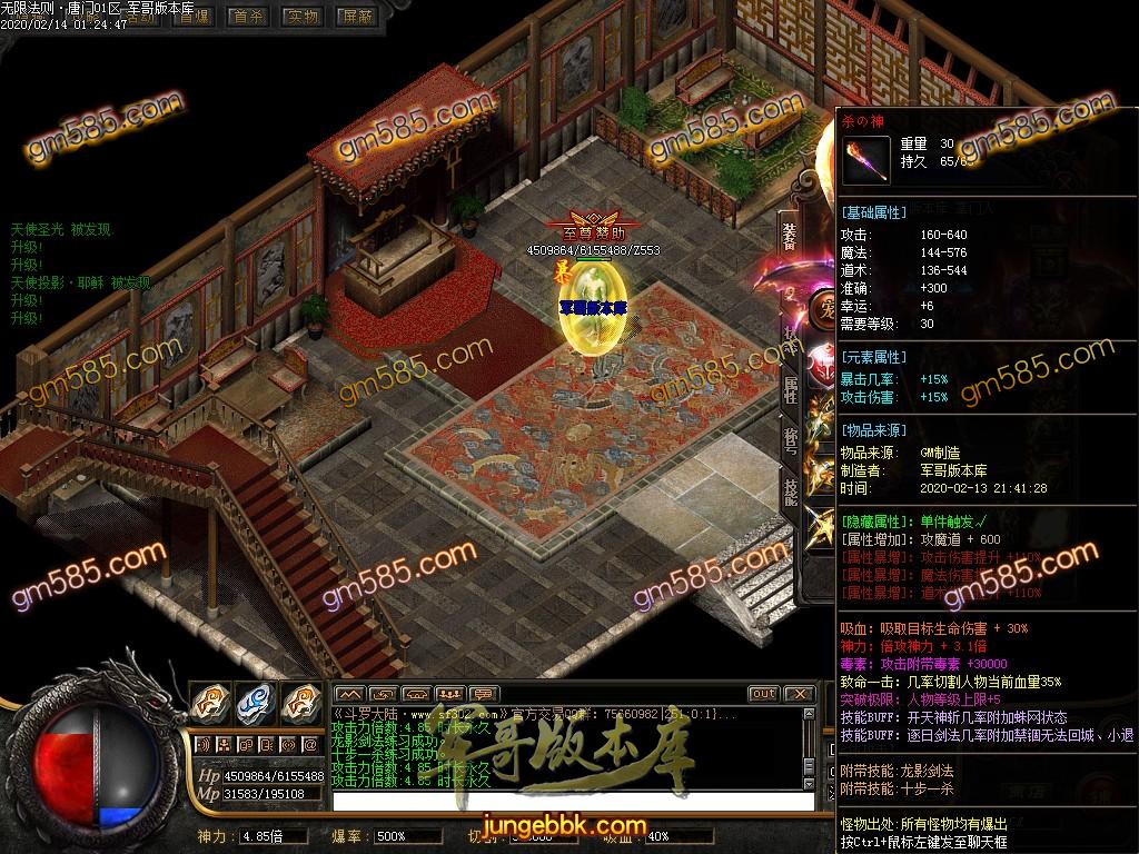 传奇服务端-独家绝世唐门魂斗罗二之无限法则单职业传奇版本-带假人-光柱-唐门身法-魂力洗练(58)