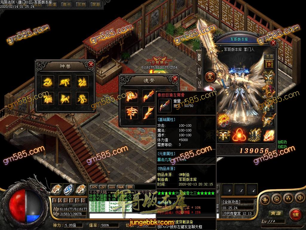 传奇服务端-独家绝世唐门魂斗罗二之无限法则单职业传奇版本-带假人-光柱-唐门身法-魂力洗练(63)