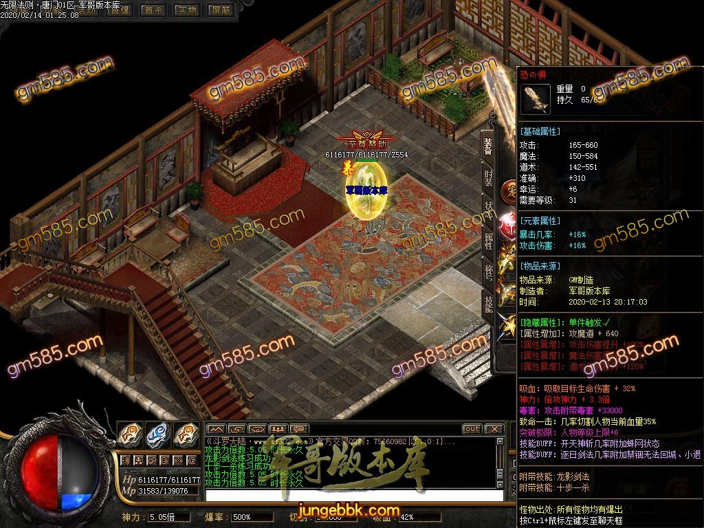传奇服务端-独家绝世唐门魂斗罗二之无限法则单职业传奇版本-带假人-光柱-唐门身法-魂力洗练(60)