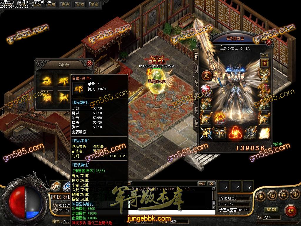 传奇服务端-独家绝世唐门魂斗罗二之无限法则单职业传奇版本-带假人-光柱-唐门身法-魂力洗练(62)
