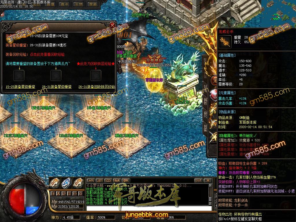 传奇服务端-独家绝世唐门魂斗罗二之无限法则单职业传奇版本-带假人-光柱-唐门身法-魂力洗练(46)